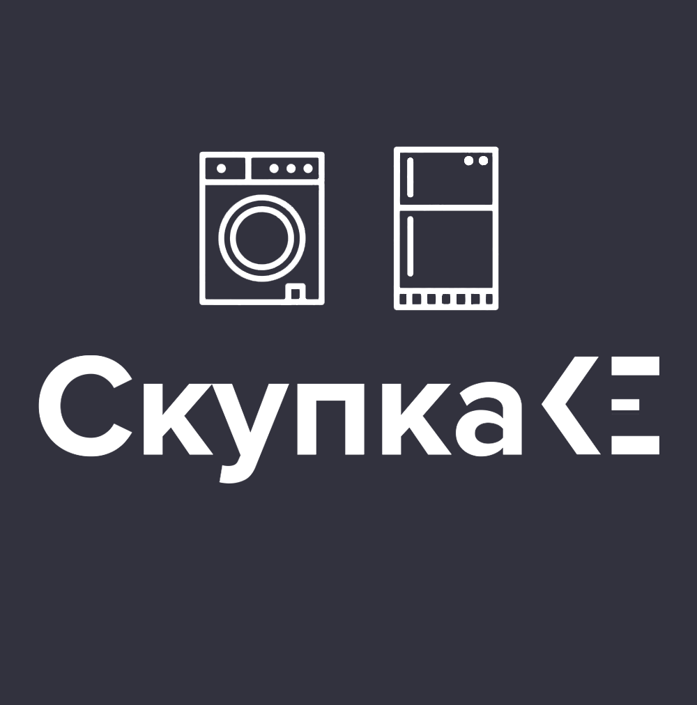 Скупка бытовой техники в Кинешме | Продать неисправную БУ, онлайн расчет